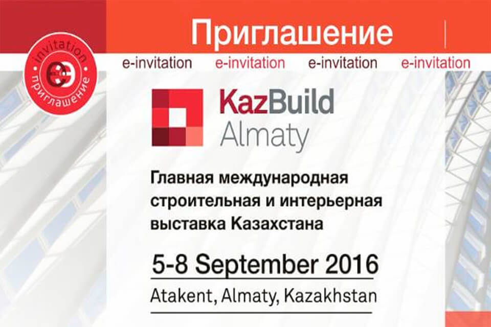 Приглашаем на строительную выставку KazBuild в Казахстане