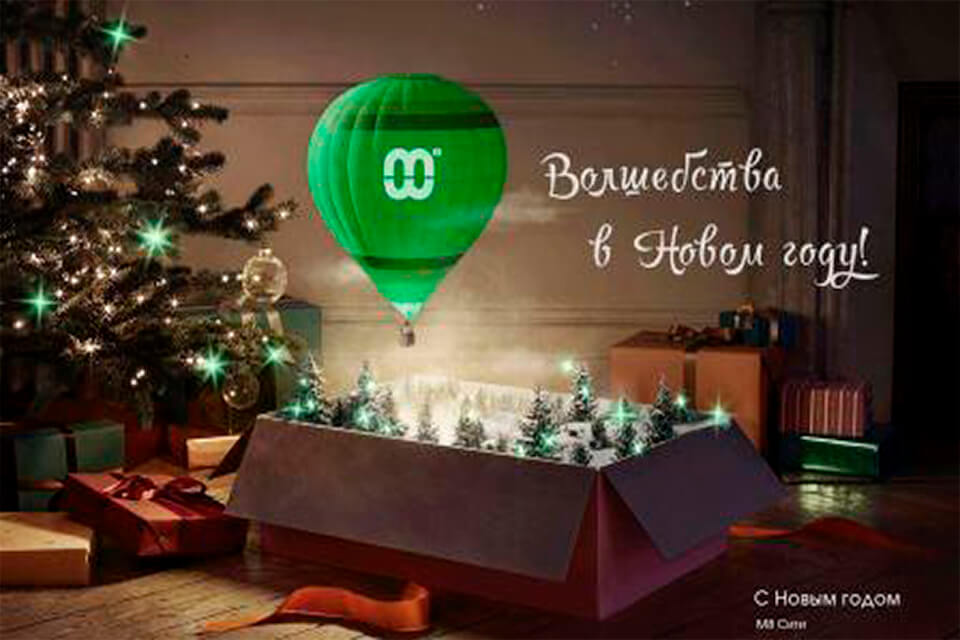 С Новым годом и Рождеством!