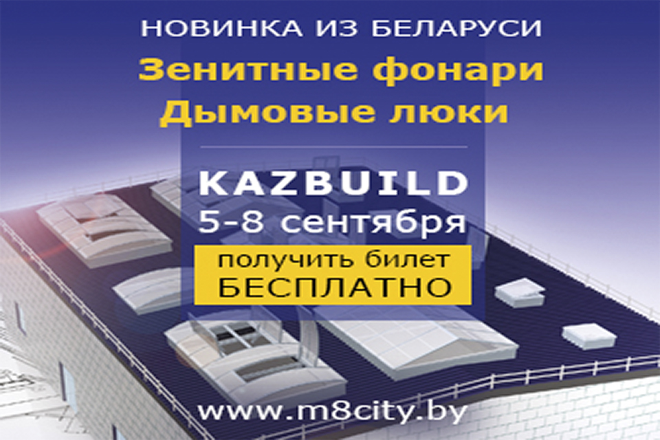Белорусские зенитные фонари M8CITY в Казахстане